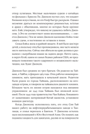 Мыслящие машины Дженсена Хуанга. История Nvidia и мировой ИИ-революции — фото, картинка — 15