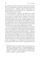 Мыслящие машины Дженсена Хуанга. История Nvidia и мировой ИИ-революции — фото, картинка — 16