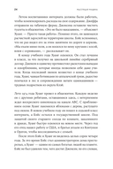 Мыслящие машины Дженсена Хуанга. История Nvidia и мировой ИИ-революции — фото, картинка — 18