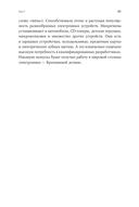 Мыслящие машины Дженсена Хуанга. История Nvidia и мировой ИИ-революции — фото, картинка — 25