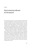 Мыслящие машины Дженсена Хуанга. История Nvidia и мировой ИИ-революции — фото, картинка — 26