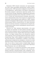 Мыслящие машины Дженсена Хуанга. История Nvidia и мировой ИИ-революции — фото, картинка — 27