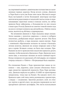 Мыслящие машины Дженсена Хуанга. История Nvidia и мировой ИИ-революции — фото, картинка — 28