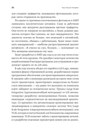 Мыслящие машины Дженсена Хуанга. История Nvidia и мировой ИИ-революции — фото, картинка — 29