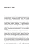 Мыслящие машины Дженсена Хуанга. История Nvidia и мировой ИИ-революции — фото, картинка — 4