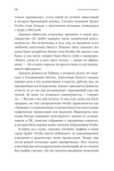 Мыслящие машины Дженсена Хуанга. История Nvidia и мировой ИИ-революции — фото, картинка — 5