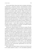 Мыслящие машины Дженсена Хуанга. История Nvidia и мировой ИИ-революции — фото, картинка — 10