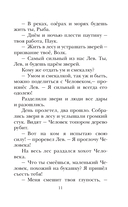 Сказки народов России — фото, картинка — 12