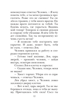 Сказки народов России — фото, картинка — 13