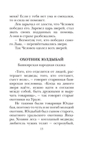 Сказки народов России — фото, картинка — 14