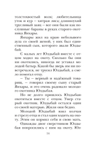 Сказки народов России — фото, картинка — 15