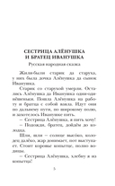 Сказки народов России — фото, картинка — 6