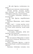 Сказки народов России — фото, картинка — 7