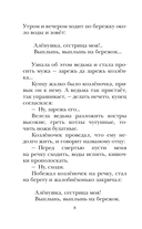 Сказки народов России — фото, картинка — 9