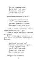 Сказки народов России — фото, картинка — 10