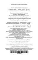 Гарики на каждый день — фото, картинка — 24