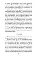 Ребекка — фото, картинка — 17