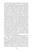 Ребекка — фото, картинка — 18