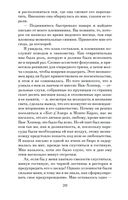 Ребекка — фото, картинка — 19