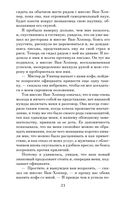 Ребекка — фото, картинка — 20