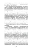 Ребекка — фото, картинка — 21