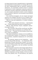 Ребекка — фото, картинка — 22