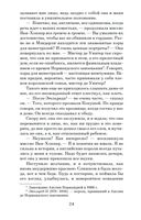 Ребекка — фото, картинка — 23