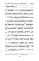 Ребекка — фото, картинка — 24