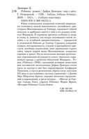 Ребекка — фото, картинка — 25