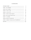 Английский язык на 