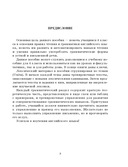 Английский язык на 