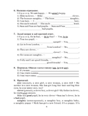 Английский язык на 