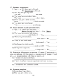 Английский язык на 