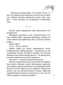 Верь в меня — фото, картинка — 17