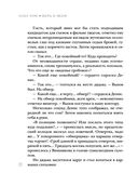 Верь в меня — фото, картинка — 20