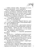 Верь в меня — фото, картинка — 21