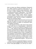 Верь в меня — фото, картинка — 22