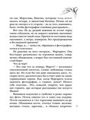 Верь в меня — фото, картинка — 23