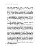 Верь в меня — фото, картинка — 26