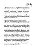 Верь в меня — фото, картинка — 27