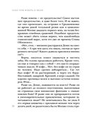 Верь в меня — фото, картинка — 28