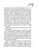 Верь в меня — фото, картинка — 29