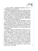Верь в меня — фото, картинка — 31