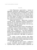 Верь в меня — фото, картинка — 32