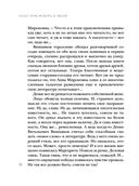 Верь в меня — фото, картинка — 34