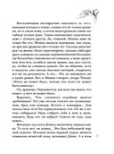 Верь в меня — фото, картинка — 35