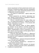 Верь в меня — фото, картинка — 36