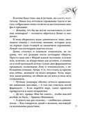 Верь в меня — фото, картинка — 37