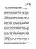 Верь в меня — фото, картинка — 39