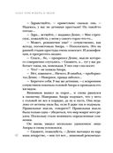 Верь в меня — фото, картинка — 40